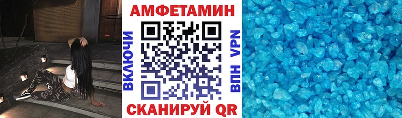 Амфетамин Розовый Емва