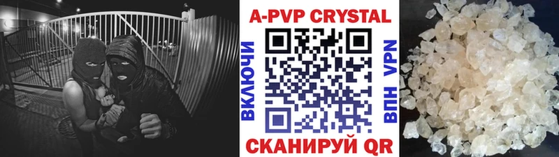 Альфа ПВП VHQ  магазин продажи   даркнет клад  Емва 