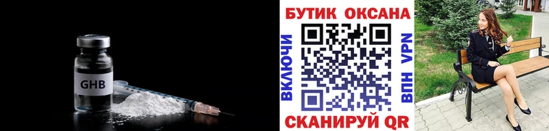 где найти наркотики даркнет клад Бутират BDO 33% Емва