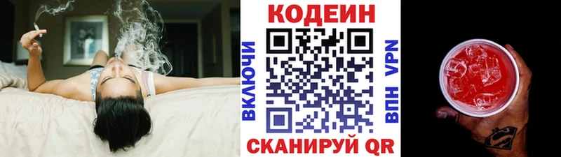 Кодеиновый сироп Lean напиток Lean (лин)  нарко площадка телеграм  Емва 